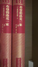 布登勃洛克一家：一个家庭的没落（上下） 精装 网格本 外国文学名著丛书 家族小说 德国文学 人民 实拍图