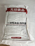 无印良品一次性床上用品四件套床单被套罩枕套加厚床上用品双人款巴洛克 实拍图