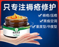 纯春堂云南本草褥疮膏皮肤溃烂伤口愈合老烂腿老年人长期卧床压疮护理膏 实拍图