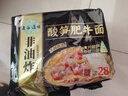 五谷道場非油炸方便面 酸笋肥牛面四连包129gx4袋装 袋面 早餐泡面 免煮 实拍图