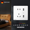 西门子（SIEMENS）插座面板 10A五孔带双USB插座3.1A 皓彩雅白5UB26723NC012P 实拍图