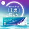 爱尔康视康轻澈日抛进口硅水凝胶水润高透氧防UV近视隐形眼镜 轻澈日抛 30片*1盒 450度 实拍图