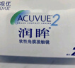 强生（Johnson） 安视优 进口 隐形眼镜 润眸 两周/双周抛 6片装900度 实拍图