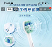 飞利浦（PHILIPS）电动牙刷头 7倍去除牙菌斑洁净型3支装HX9023 适配钻石3系HX6/ HX3/ HX51系列 实拍图