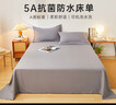 洁丽雅A类5A抗菌防水纯色床单床上用品 绅士灰230cmx250cm 2米床 实拍图
