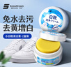 SnowDream日本小白鞋清洁膏260g*2 多功能小白鞋清洁剂刷鞋洗鞋神器免水洗 实拍图