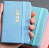 嘉然恒 5本装a7小本子便携随身口袋型笔记本本子创意混色小号记事本迷你手账本学生单词本可定制 实拍图