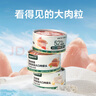 网易严选猫罐头猫湿粮宠物零食浓汤大口肉罐头 鸡肉 85g*6罐 实拍图