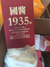 黑金王子贵州国酱1935酱香型白酒53度粮食酒口粮酒原浆高度老酒整箱礼盒装 53%vol 500mL 6瓶 【整箱6瓶】 实拍图