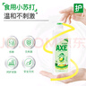 斧头牌（AXE）柠檬鸭屎香果蔬餐具净洗洁精1.01kg*3（泵+补补）6大零添加 实拍图