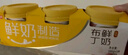 燕塘 原味 低温鲜奶布丁 100g*12杯 下午茶健康零食 源头直发包邮 实拍图