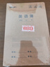 得力（deli）英语本A5/30张缝线本作业本笔记本本子 牛皮纸学生练习簿5本装FA530-5 实拍图