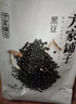 方家铺子中华老字号 黑豆2斤 青仁黑豆  可打豆浆五谷杂粮粗粮 实拍图