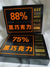 普莱赞 兴科 88%可可原浆黑巧克力105g*1盒+75%黑巧克力105g*1盒 零食 实拍图