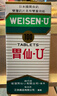 日本胃仙U港版进口胃炎药胃散 胃胀气胃酸多反流溃疡助消化不良腹胀 调理肠胃慢性不适维仙优100粒 实拍图