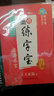 墨点字帖 行书凹槽字帖荆霄鹏手写体行书字帖名著名言行书练字宝 实拍图