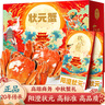 【礼券】阳澄状元大闸蟹礼券螃蟹卡礼盒礼品卡提货券海鲜水产湖蟹 5888型公3.5两母2.5两 4对 8只 实拍图