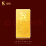 山东黄金生日金条 Au9999投资金条 黄金金条节日情人节礼物投资收藏积存金 生日快乐5g 实拍图