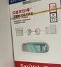 闪迪（SanDisk）128GB Lightning USB3.0 苹果手机U盘 豆蔻绿色 读速90MB/s MFI认证 iPhone/iPad手机电脑两用U盘 实拍图