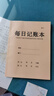 映象狮每日记账本个人明细账记账笔记本工地记账本家庭日常开支记账本 【50张100页】 一本 实拍图