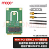 MOGE魔羯 miniPCIE无线网卡转接卡WIFI转接板M.2接口WIFI6扩展卡M2转迷你PCIE配件 MC4252 实拍图