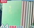 思进（SIJIN） A4超厚笔记本子400页大号本子超厚加厚加大记事本日记本大学生本册商务工作记录本 2本装-浮生若梦+陌上花开 实拍图