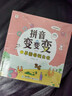 学而思 拼音变变变（全7册）支持学而思AI点读笔点读  3-6岁儿童拼音系统学习绘本 为孩子学习汉语打下坚实基础 23个声母 24个韵母 16个整体认读音节 绘本书+教具+音频 实拍图