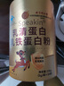 同仁堂乳铁蛋白儿童增强免疫 蛋白粉乳清蛋白乳铁蛋白成年人增强免疫力 实拍图