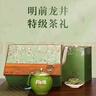 第一江南绿茶龙井特级250g明前茶叶礼盒装西湖暗香疏影年货高端送人礼品 实拍图