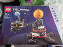 乐高（LEGO）积木机械组系列42179 地球和月亮轨道运转模型男孩玩具生日礼物 实拍图