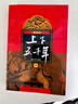 最新版上下五千年（套装上中下册 平装）林汉达青少年儿童版课外读物 中国通史历史上下五千年儿童版 [10-14岁]暑假作业 一升二暑假衔接 小升初暑假衔接 实拍图