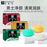 罗曼诺（ROMANO）男士香皂肥皂深层清洁沐浴洗手通用组合 经典素心兰花香105香皂 实拍图