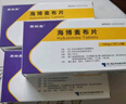 【原研药】[赛斯美]海博麦布片10mg*14片/盒 实拍图
