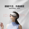 倍轻松isee16眼部按摩器 穴位按摩热敷护眼仪充电长续航礼物 孙颖莎同款 实拍图