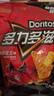 多力多滋（Doritos）玉米片劲浓芝士味140g 王者荣耀合作款（原包装/合作款随机发货） 实拍图