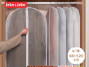 JEKO&JEKO衣服防尘罩加厚可水洗大衣西服羽绒服防尘袋挂衣袋防尘套特大号 实拍图