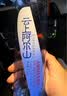 云上阿尔山火山岩天然活性泉水饮用水小分子团矿物质纯净水整箱12瓶天然弱碱 碧空330ml*24瓶 实拍图