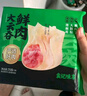 袁记味享【73任选4件还赠】袁记云饺 韭菜白菜玉米鲜肉云吞水饺饺子生鲜 【一盒12颗】鲜肉大云吞250g*1 实拍图