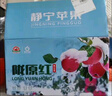 陇原红【顺丰到家】静宁苹果甘肃红富士苹果新鲜孕妇水果源头直发包邮 净重4斤宝宝果70mm 实拍图