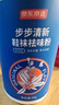 京东京造 步步清新进口草本臭脚粉45g除臭杀菌抑菌脚臭运动滑雪鞋子除臭粉 实拍图
