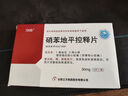 [立方] 硝苯地平控释片30mg*14片/盒 实拍图