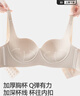 猫人（MiiOW）小巨蛋内衣女小胸升杯聚拢显大提拉支撑无痕无钢圈文胸胸罩可机洗 实拍图