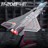 翊玄玩具 歼20飞机模型合金仿真军事战斗机模型航模飞机摆件儿童玩具礼物 实拍图