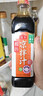海天凉拌汁 万能调料汁 捞汁小海鲜柠檬鸡爪凉拌菜生腌 0脂酱油调味汁 【店长推荐】凉拌汁500mL*1瓶 实拍图