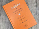 【当当正版包邮】正念的奇迹 2024新版 观呼吸作者 一行禅师 著 丘丽君 译 湖南文艺出版社  现代的佛教禅宗诗人 人生哲学心理学舍得放下 正念的奇迹：获得身心的安详和悦乐 实拍图
