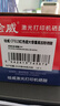 绘威cf510a硒鼓 适用惠普m154a硒鼓 m180n硒鼓 m181fw打印机墨盒 m154nw粉盒 hp204a硒鼓 带芯片红色套装 实拍图