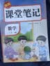 2026秋【荣恒】新版课堂笔记三年级上册语文数学全2册人教版 课前预习单课后复习同步教材全解黄冈学霸状元预习随堂笔记辅导书 实拍图