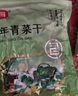 富昌万年青菜干300g 油冬菜嫩菜芯干货 脱水蔬菜干菜火锅食材高泡发 实拍图