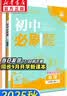 【2027学年】2026秋季新版 2026春新版初中必刷题八年级下册数学初二上下册人教版数学语文英语物理新版教材同步8年级上分卷试卷练习册狂K重点 必刷题八下 上册【地理】人教版（2027新版） 实拍图