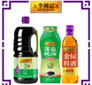 李锦记 薄盐健康组合3件套 约3.1kg 薄盐生抽+薄盐蚝油+金标料酒 实拍图